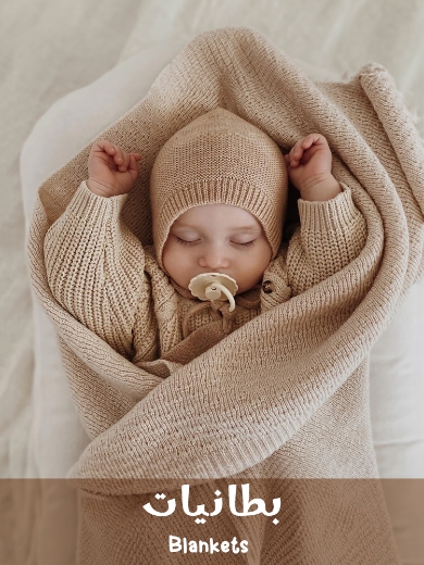 Picture for category Blankets 